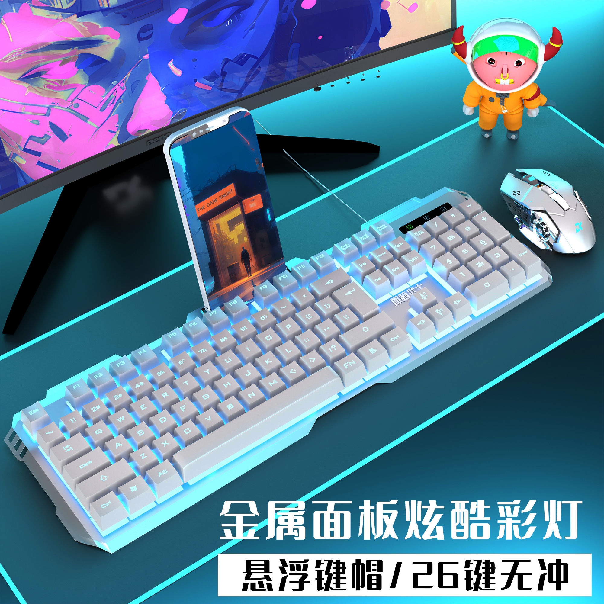 真机械手感键盘鼠标套装有线电竞游戏专用键鼠台式电脑笔记本外接