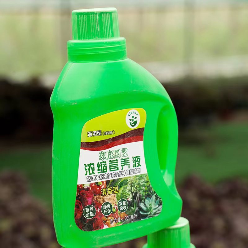 SW（宠粉福利）花卉绿植盆栽专用营养液一瓶可用半年通用型