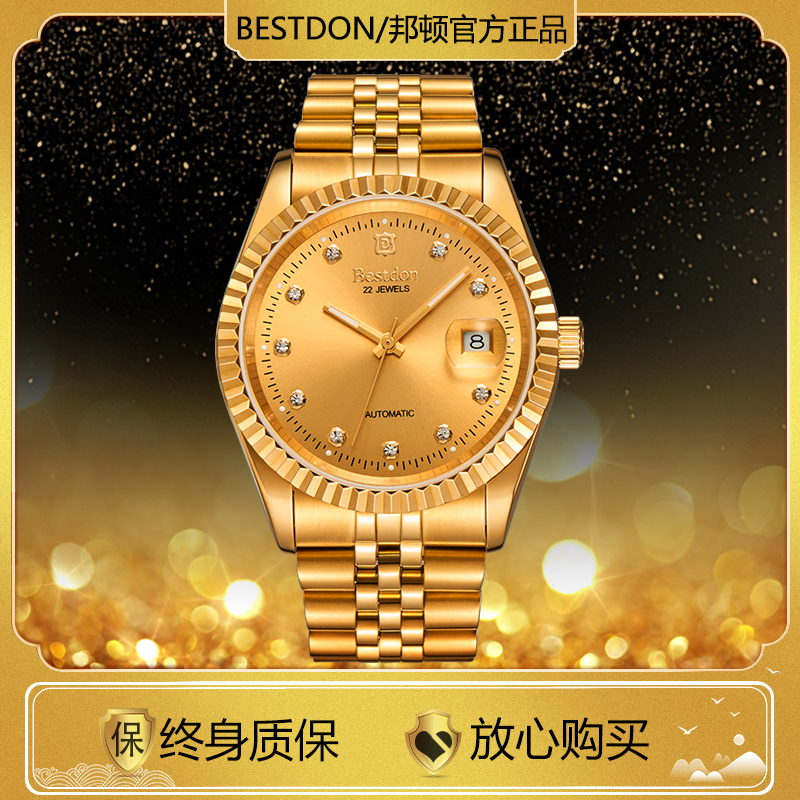 BangDun/邦顿正品商务高端男士机械表夜光防水日历高档气质大金劳