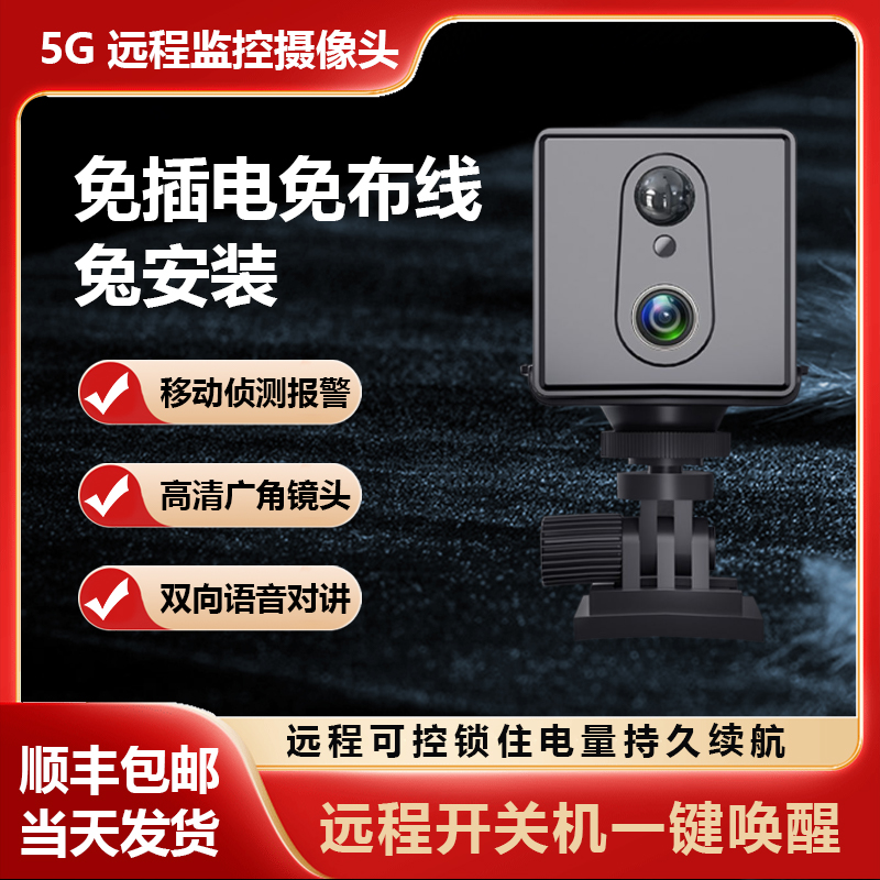 免插电【家里有wifi版】高清wifi无线免插电室内全景夜视网络摄像头