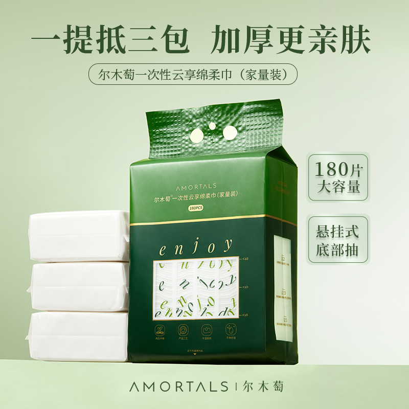 尔木萄悬挂式抽巾家用大包洗脸巾卫生整箱面巾180抽挂抽毛巾加厚