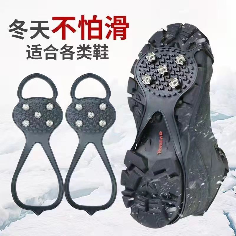 五齿冰爪防滑鞋套户外冬季登山鞋钉雪地抓地鞋冬天不滑防摔神器