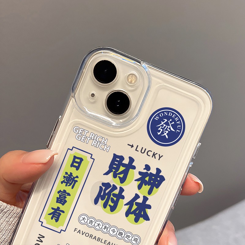 适用苹果/华为/小米/oppo/vivo好事发生透明硅胶爆款防摔手机壳