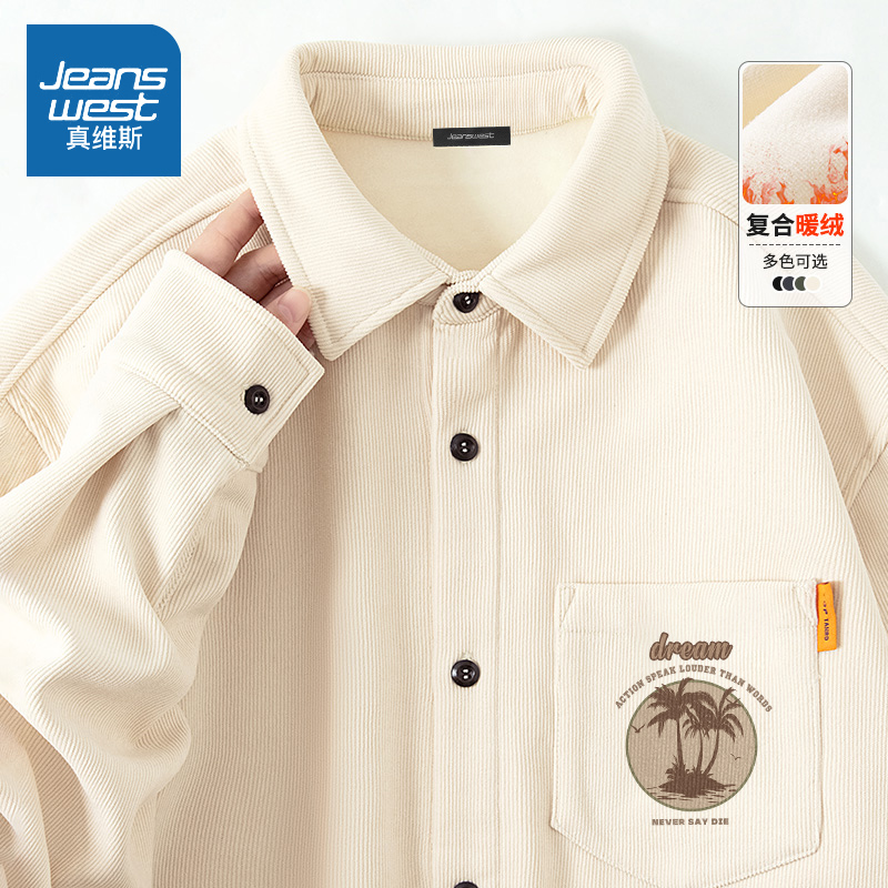 真维斯加绒衬衣男款秋冬季加厚保暖灯芯绒长袖衬衫港风复古外套男