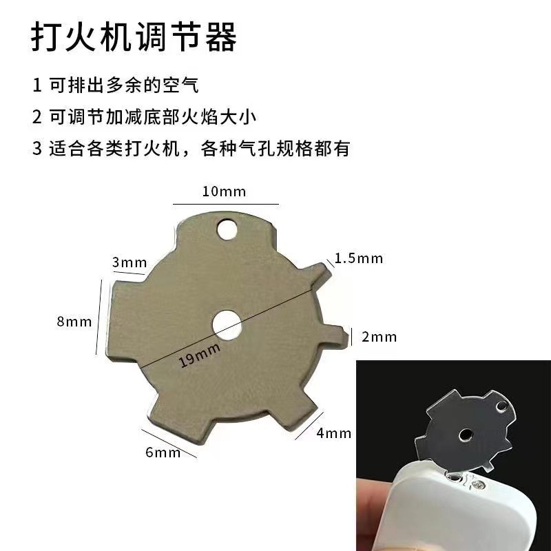 银家人打火机调节气门大小专用工具排气工具调节火焰大小适合各种