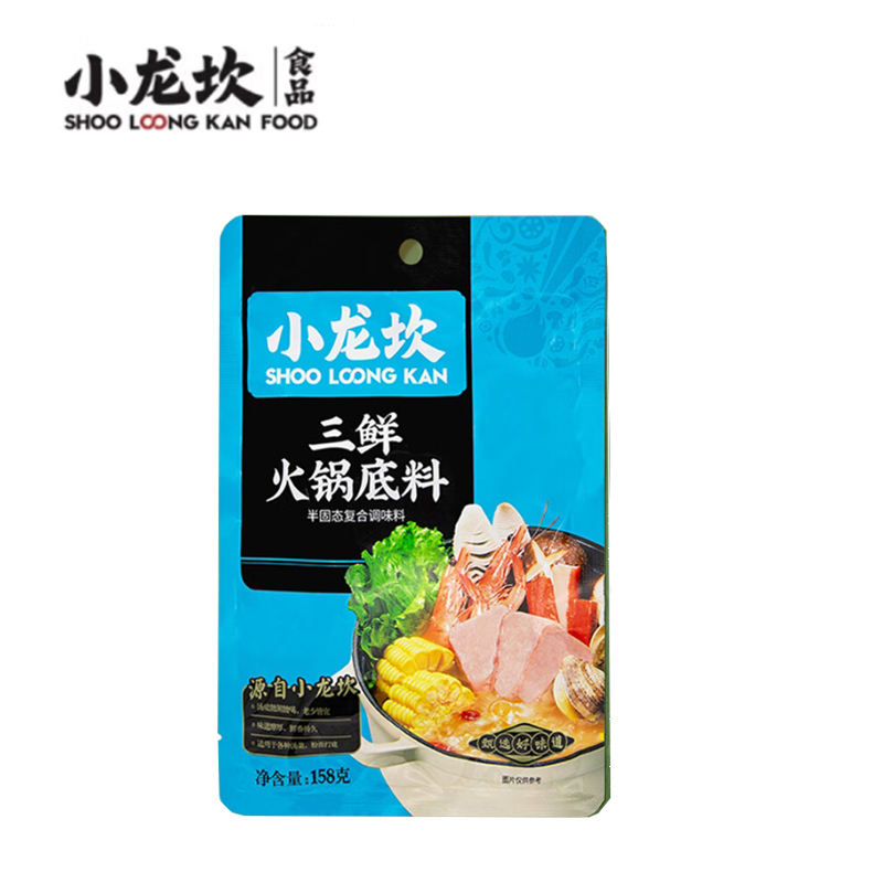 小龙坎三鲜火锅底料番茄火锅底料150g清鲜骨汤不辣煲汤调味料上汤
