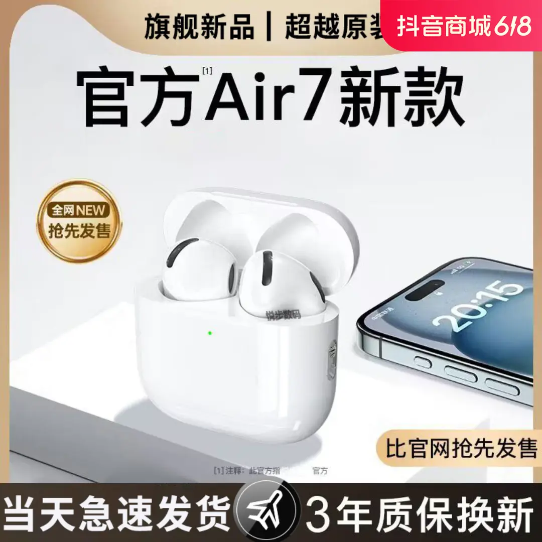 半入耳蓝牙耳机6代全功能降噪高音质长续航无线air六代适用于苹果