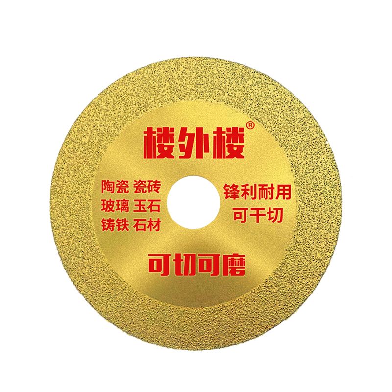 角磨机切铁王切割片不锈钢金属合金切铁锯片角铁金刚石砂轮切割片