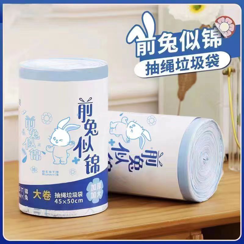 前兔似锦兔年.印花垃圾袋7.9到手两大卷150只抽绳式垃圾袋