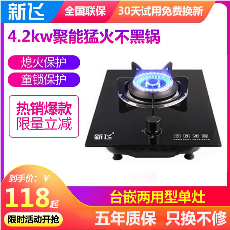 煤气灶单灶家用天然气灶厨房液化气台式嵌入式两用节能猛火炉