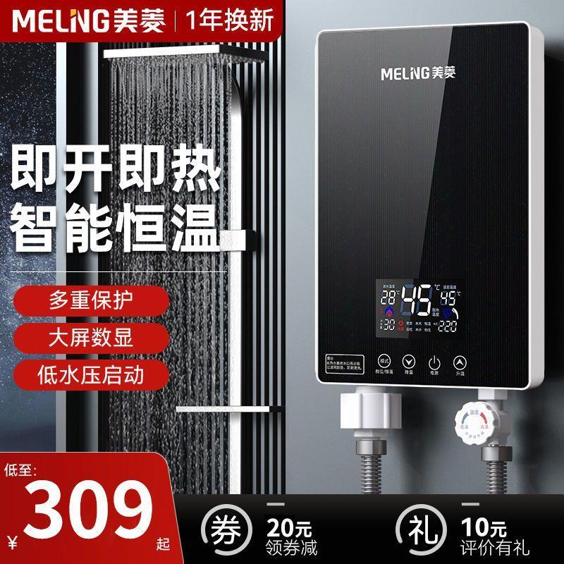 即热式电热水器家用卫生间小型速热免储水式淋浴恒温式快速热水器