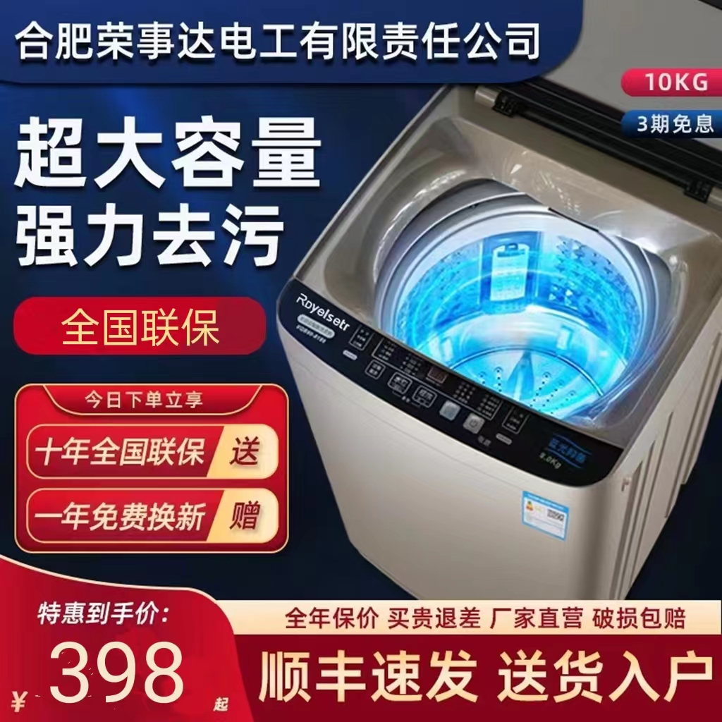厂家全新低价全自动洗衣机公斤家用宿舍租房公寓大容量洗烘一体