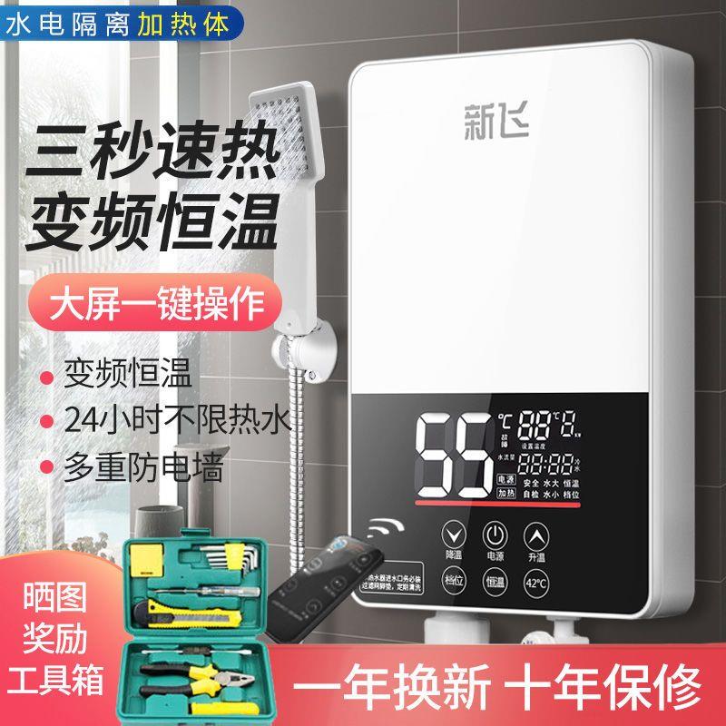 即热式电热水器恒温家用小型速热淋浴厨宝洗澡卫生间加热器
