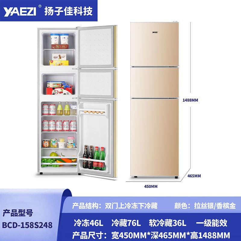 冰箱62-158升节能宿舍冰箱家用双门三门电冰箱租房宿舍菱
