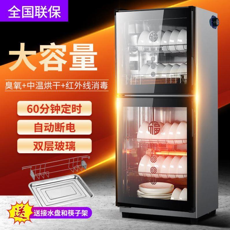 好太太消毒柜家用大容量不锈钢小型商用立式台式碗筷餐具消毒碗柜