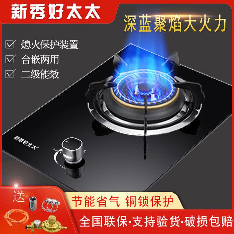 燃气灶煤气灶单灶天然气家用液化气灶节能猛火台式炉具单眼