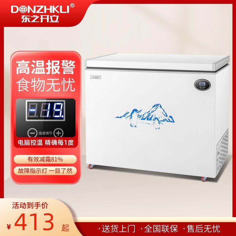 东之开立小冰柜迷你冰柜家用小型冷冻冷藏保鲜柜商用冰柜车载冰箱
