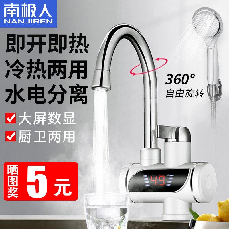 电热水龙头速热即热式热水器厨宝自来水过水热家用冷暖两用速热