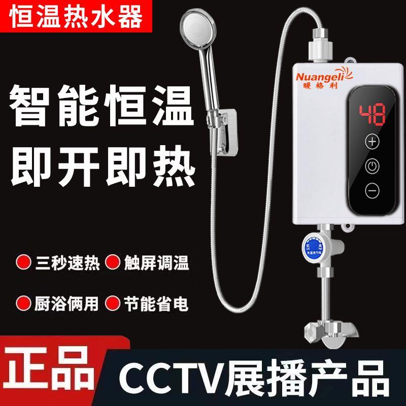 即热式电热水器家用电器迷你小型速热淋浴恒温洗澡出租房快热