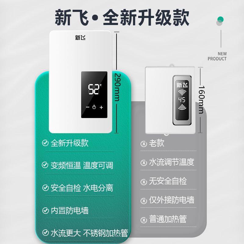 即热式电热水器家用小型迷你速热淋浴恒温洗澡机出租房