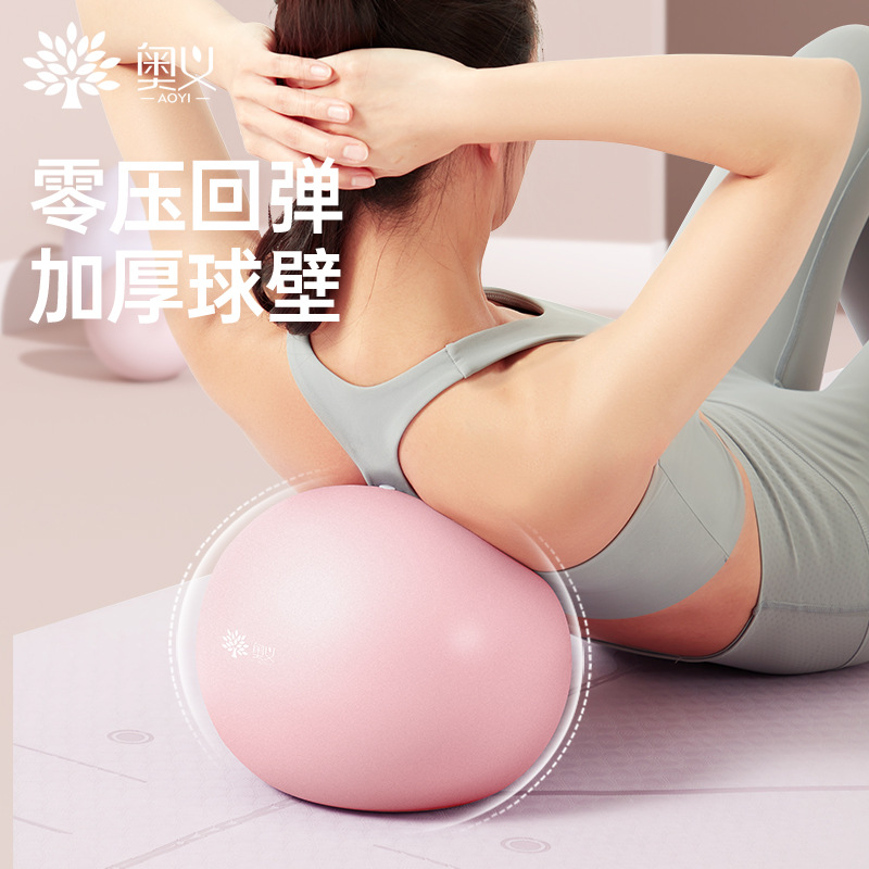 奥义瑜伽球翘臀球加厚防爆健身球儿童拍拍球瑜珈球普拉提小球25cm