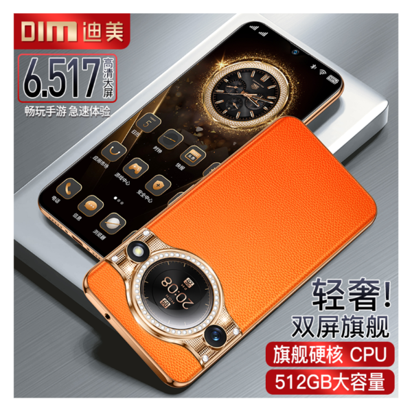 【商务轻奢】迪美F53 手机高档皮纹防爆大屏双卡防摔时尚双屏手机