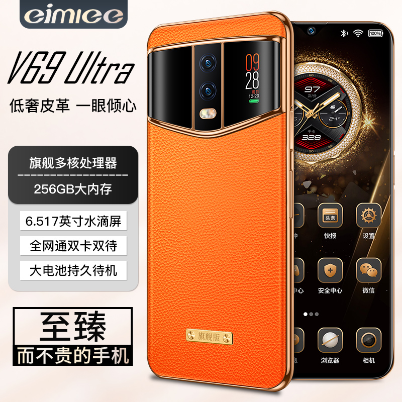【轻奢商务正品】大内存智能手机时尚高档双卡防爆全网通手机256G