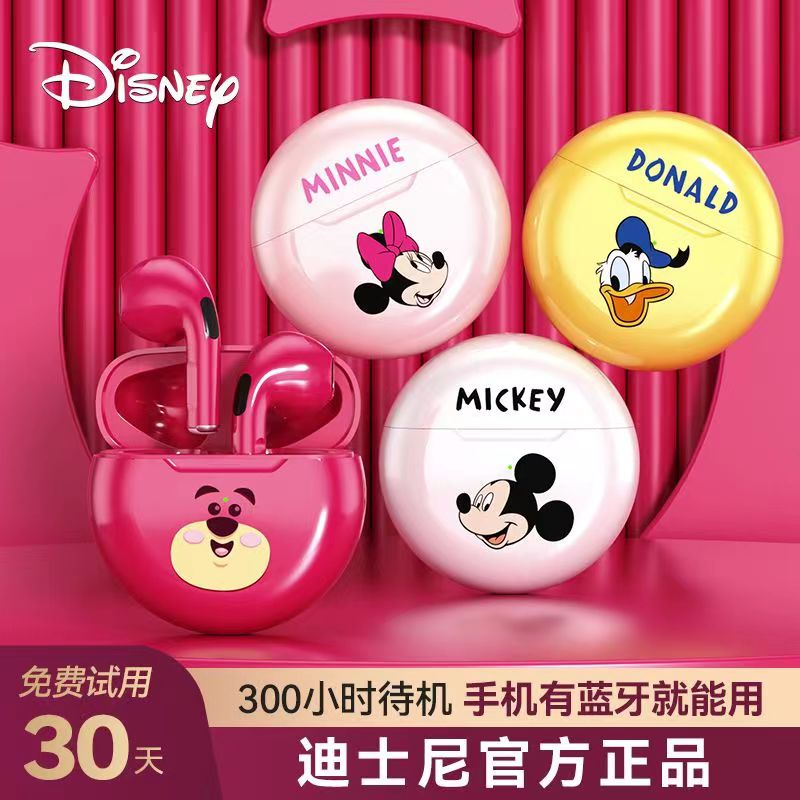 Disney/迪士尼适用苹果华为新款入耳式无线蓝牙耳机超长待机降噪