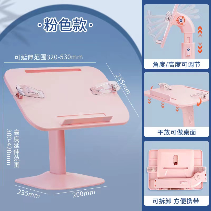 S 儿童阅读架落地书架升降读书神器床上可调节看绘本书立架