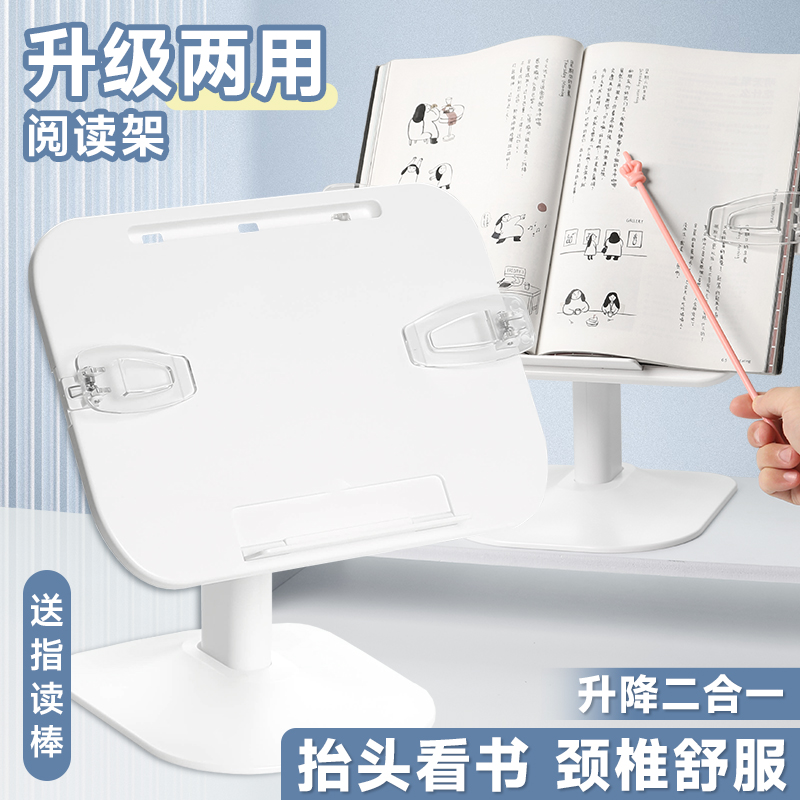 落地阅读书架读书神器可调节升降小学生书本坐姿书架