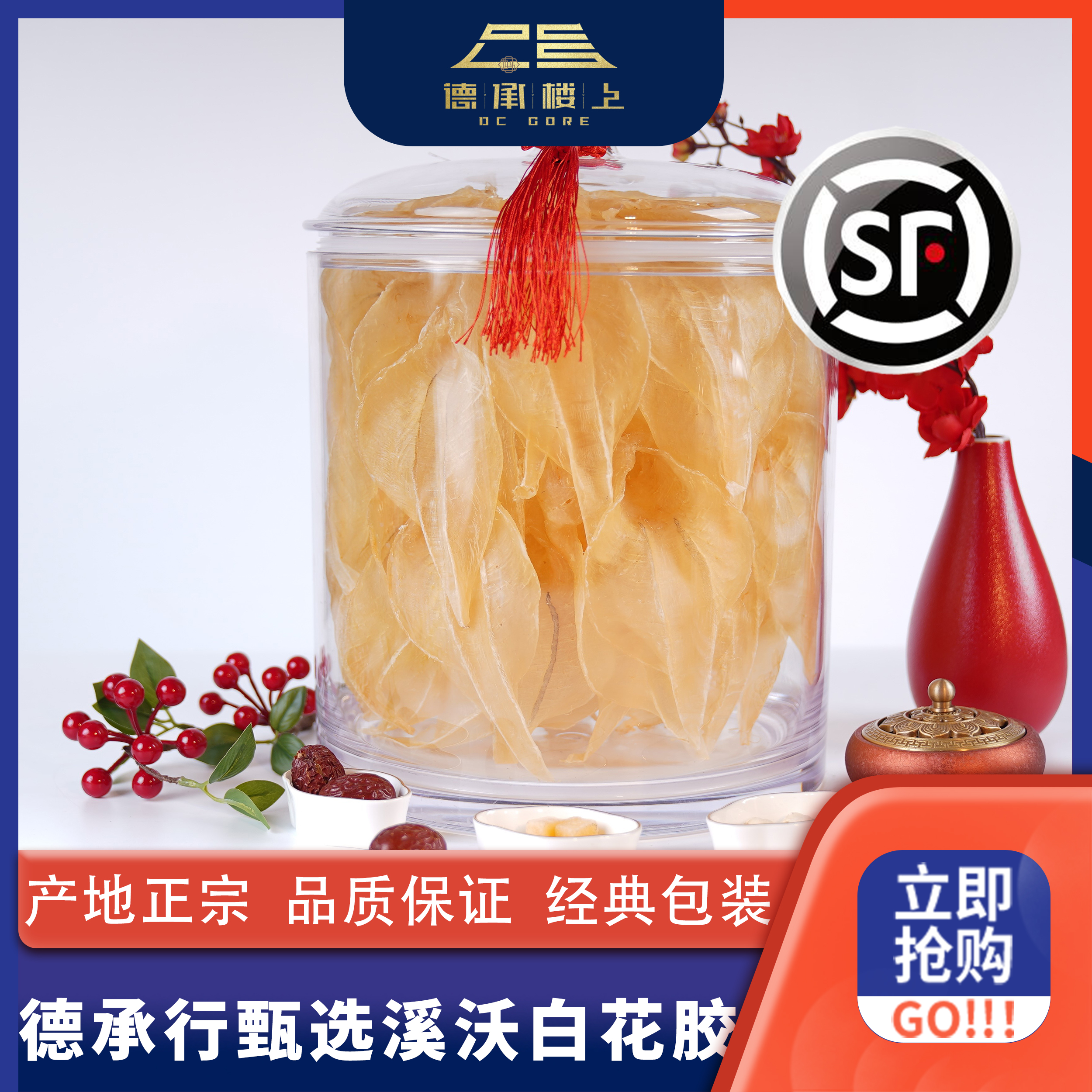 【德承行双11囤货专享】广东开片溪袄白花胶26头