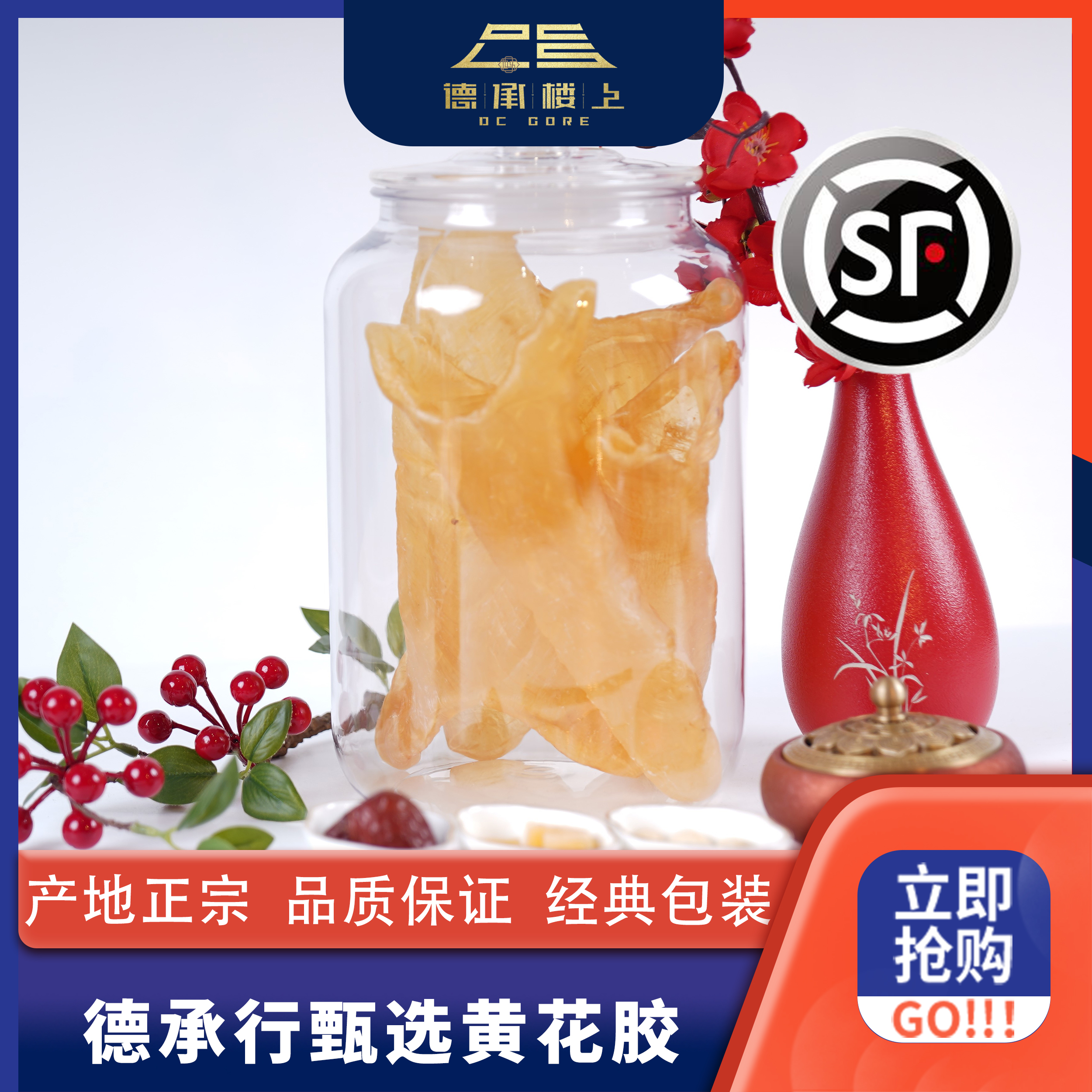 【德承行双11囤货专享】广东黄花筒8头