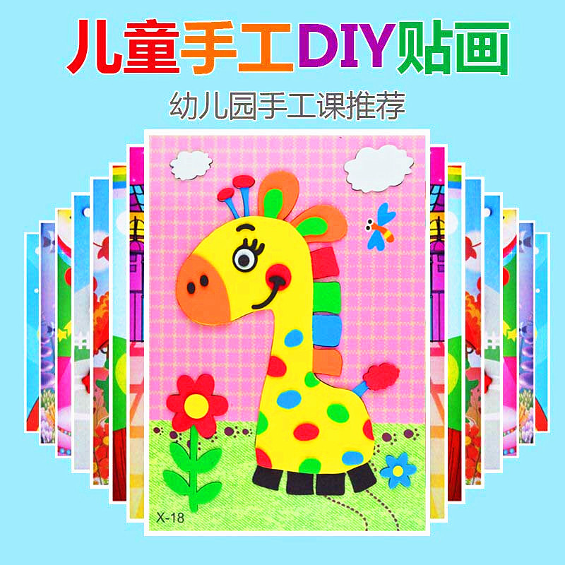 【抢！10张仅需9.9元】儿童益智动物材料包卡通可爱儿童涂鸦