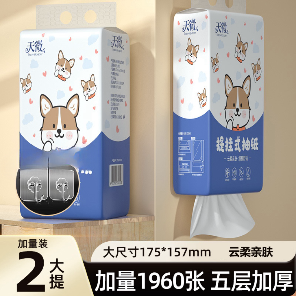【9.9发两大提】悬挂抽取纸巾家用卫生间餐巾纸擦手加厚加大厕纸5层