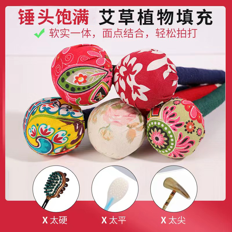 【19.9拍一发二】手工艾草按摩锤颈肩敲打锤经络按摩锤家用便携拍