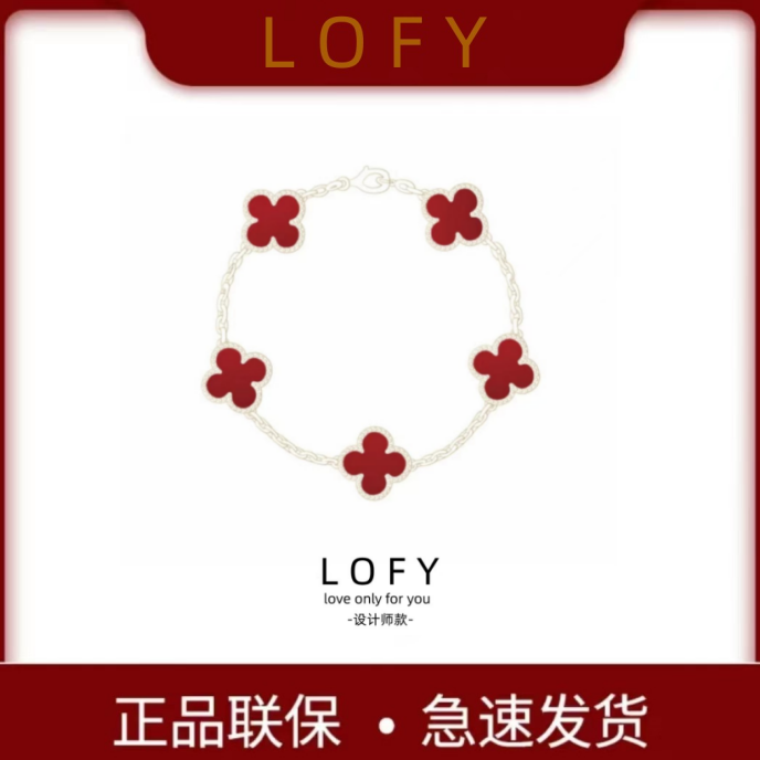 【壹意万象奢品】LOFY五花时尚经典手链