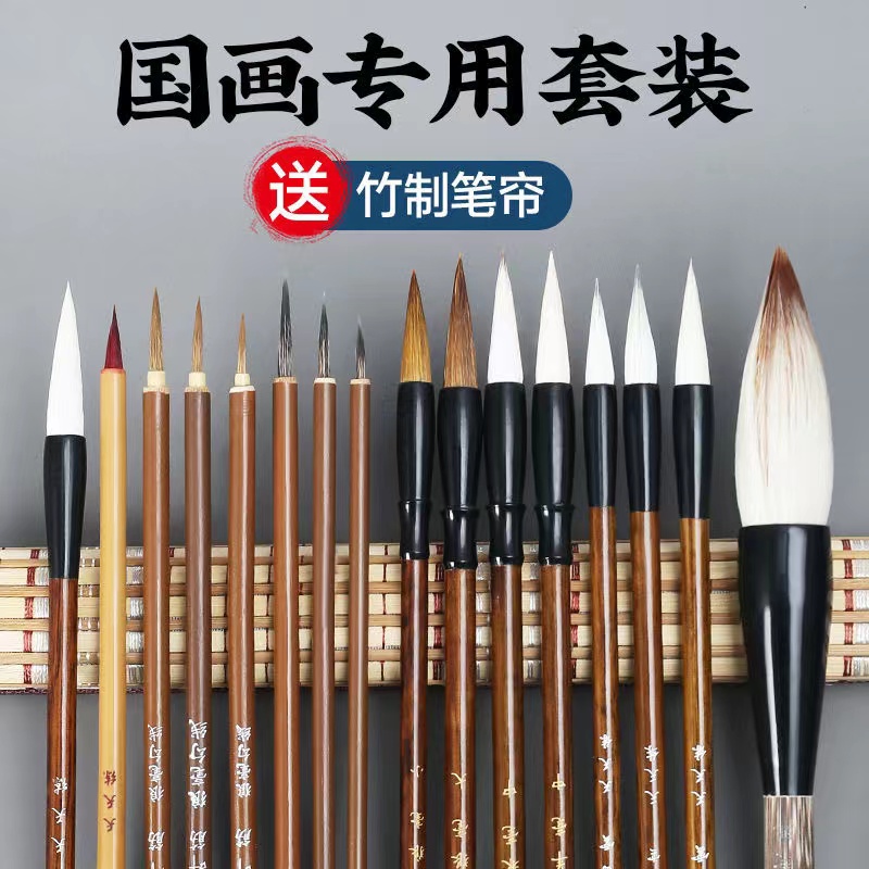 毛笔狼毫兼毫羊毫纯毛书法练习工笔国画书文房四宝全套初学者