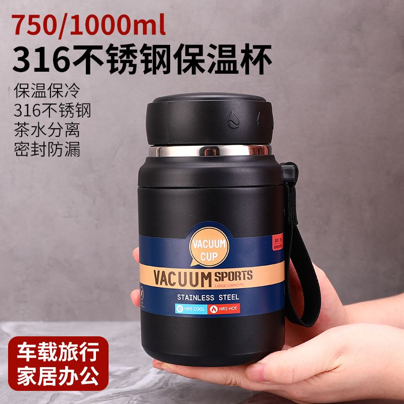 大口径316不锈钢保温杯宽口保温水杯茶水分离泡茶杯办公杯带手柄