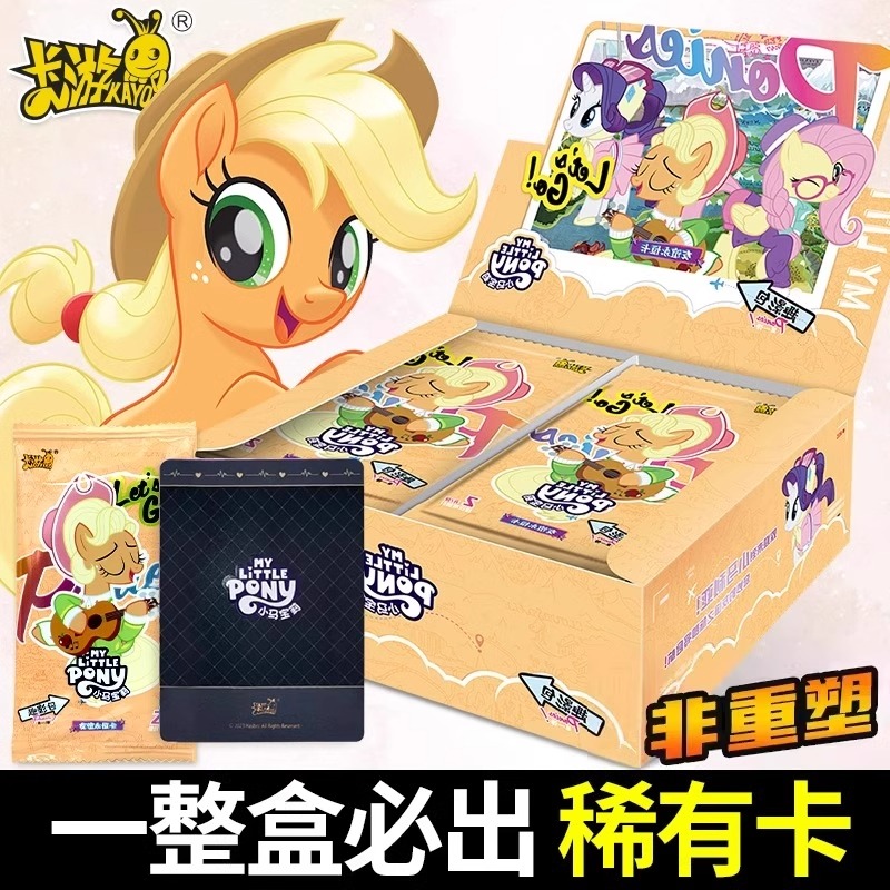 小马宝莉趣影包整盒第一弹公主友谊永恒卡CR卡盲盒卡牌女孩cr收藏