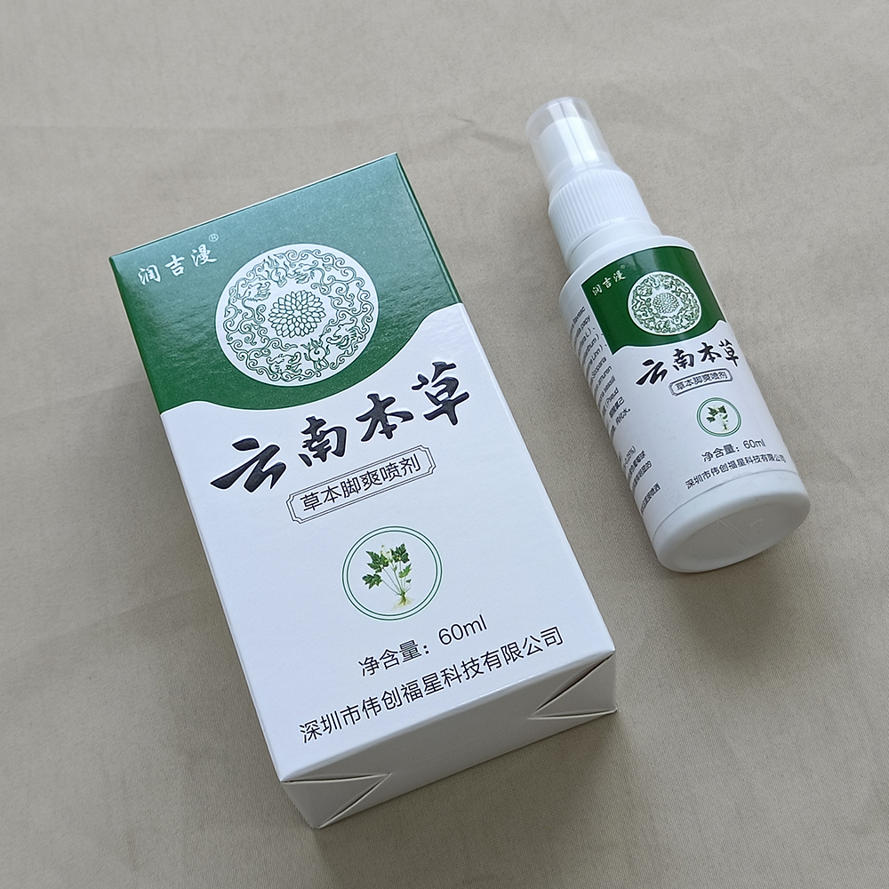 润吉漫云南本草脚爽喷剂60毫升 C