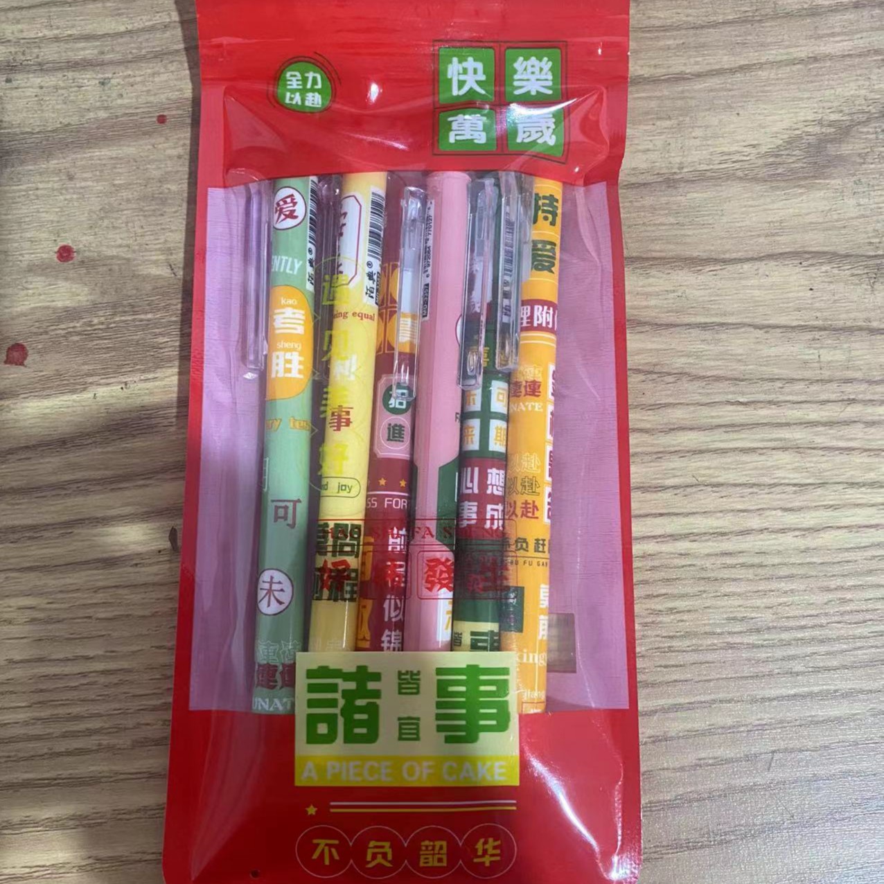 陌典-按动中性笔6支装