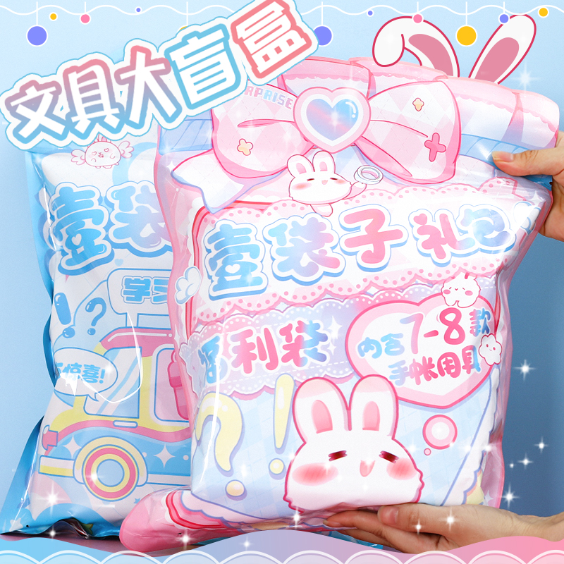 新粉福利-壹袋子礼包学习福利袋