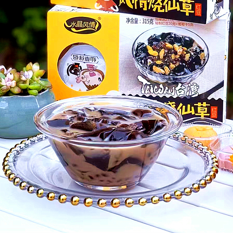 台湾风情烧仙草315g*2盒红豆味即食仙草冻葡萄干免煮夏季饮品