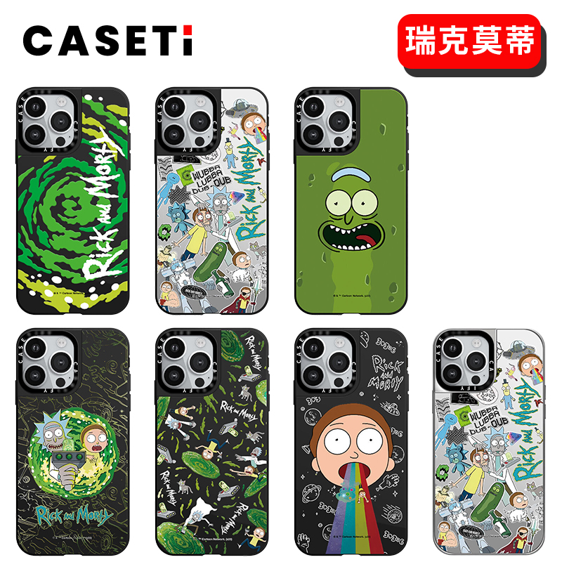 【瑞克和莫蒂】【高版本】CASETi 镜面苹果15Promax/14/13/12手机
