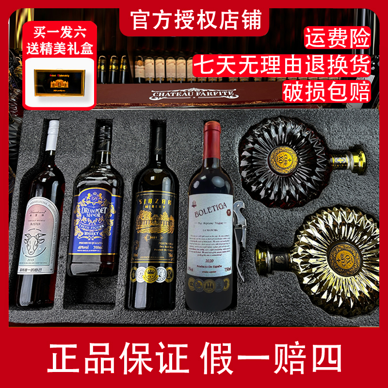 （专属）双太阳半甜花样组合白兰地威士忌干红整箱送礼盒海马刀送礼