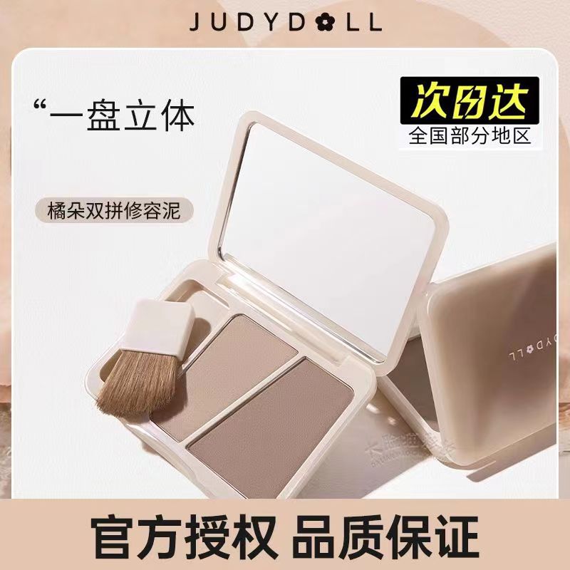 【新品】Judydoll橘朵双拼修容盘修容膏泥哑光立体侧影鼻影修容新手