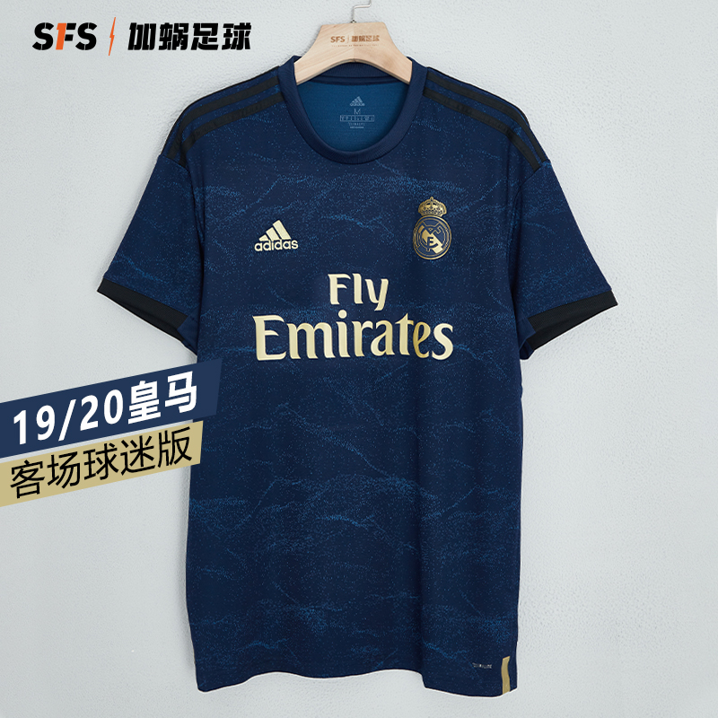 【断码清仓】SFS阿迪达斯正品皇马19/20客场球迷版球衣FJ3151-S