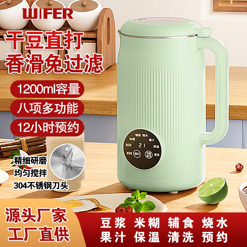 好夫人家用触屏全自动清洗宿舍多功能新款豆浆机破壁机免煮免过滤