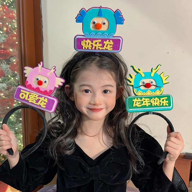 女童新年快乐发箍过年发饰儿童元旦头箍女孩龙年2024跨年活动头饰