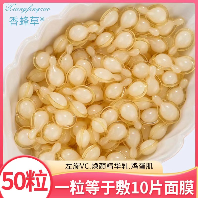 左旋VC精华乳液嫩白补水抚纹紧致焕颜收缩毛孔抗皱去黄亮肤抚淡纹
